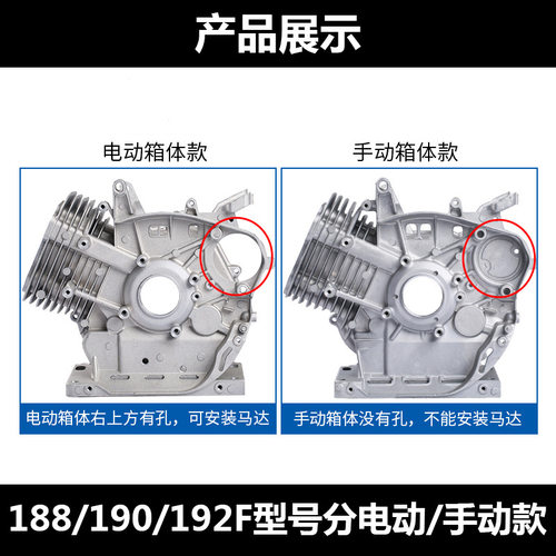 汽油发电机动力微耕机配件2-8kw机体壳168/170F188/190F/192F箱体
