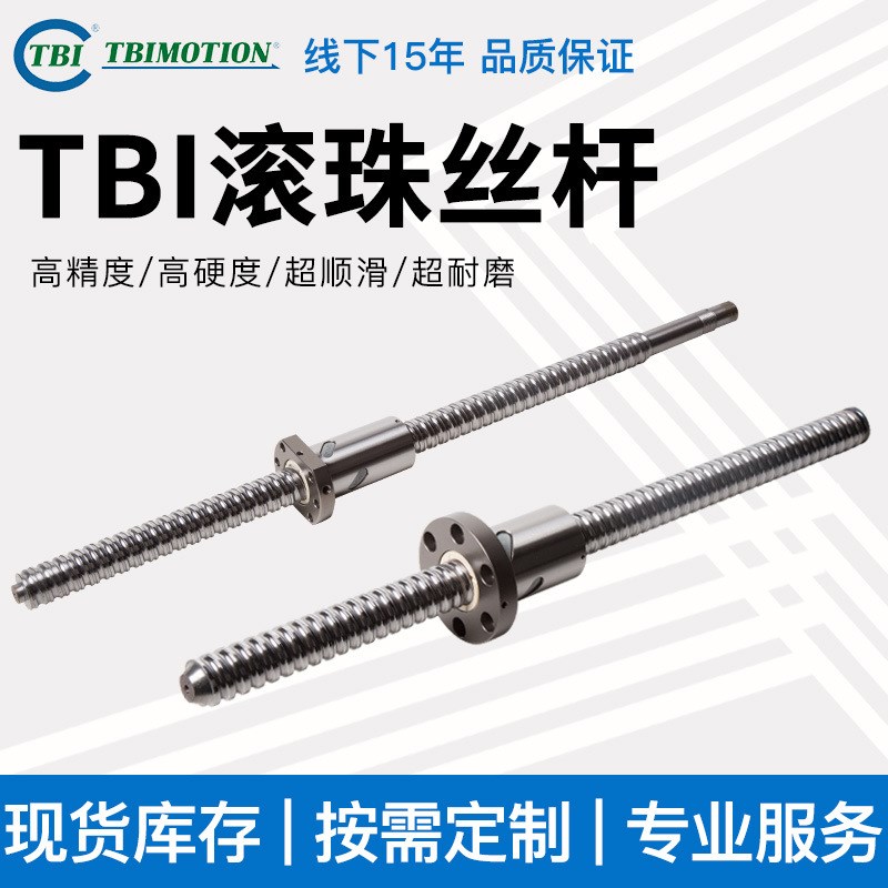 滚珠丝杆套装SFU1605滚珠丝杠套装往复升降精密滚珠丝杆副螺