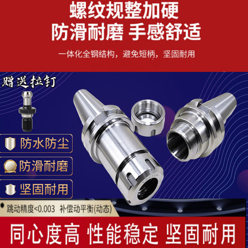 高精CNC数控刀柄BT40-ER32-100加工中心刀柄BT30 BT50 ER25 ER40