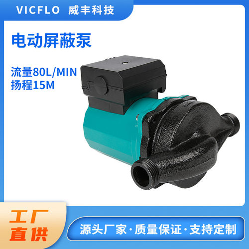 家用静音地暖循环泵热水循环水泵地热锅炉暖气管道增压泵120V60Hz