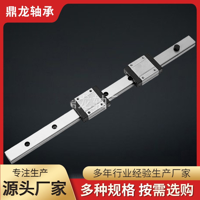 精密微型直线导轨滑块MGN/MGW7 9 12 15N加宽加长木工机械线轨