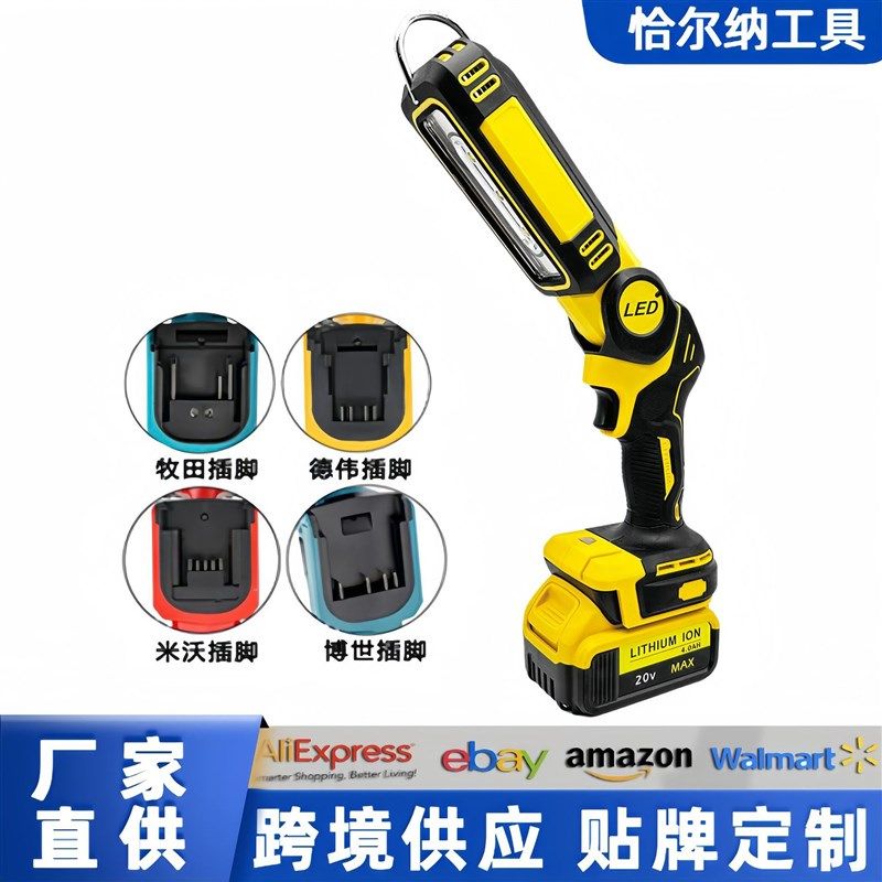 锂电照明灯工作灯挂钩式户外露营检修汽车维修灯通用插脚续航,户外/登山/野营/旅行用品,营地灯/帐篷灯,淘宝优惠券,粉丝福利购,淘宝优惠卷