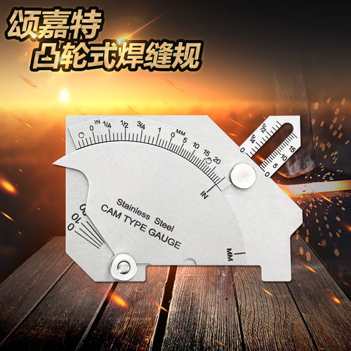 不锈钢公制英制凸轮式焊接检验尺焊缝量规圆角规规测量工具MG-11