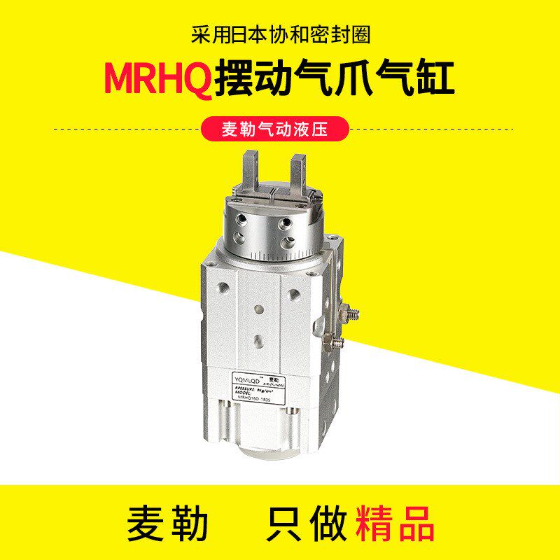 SMC型摆动旋转手指x夹紧气缸MRHQ10 16D 20D 25D-90S-180S-N-M9BV