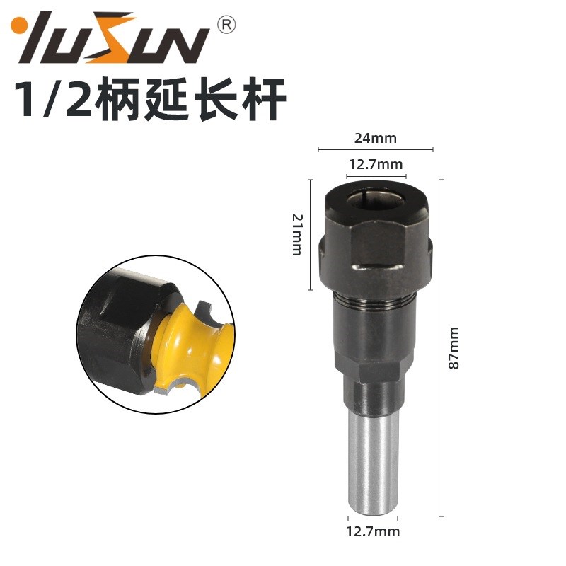 木工铣刀延长杆1/4 8mm 1/2柄加长器接杆雕刻机修边机转接头