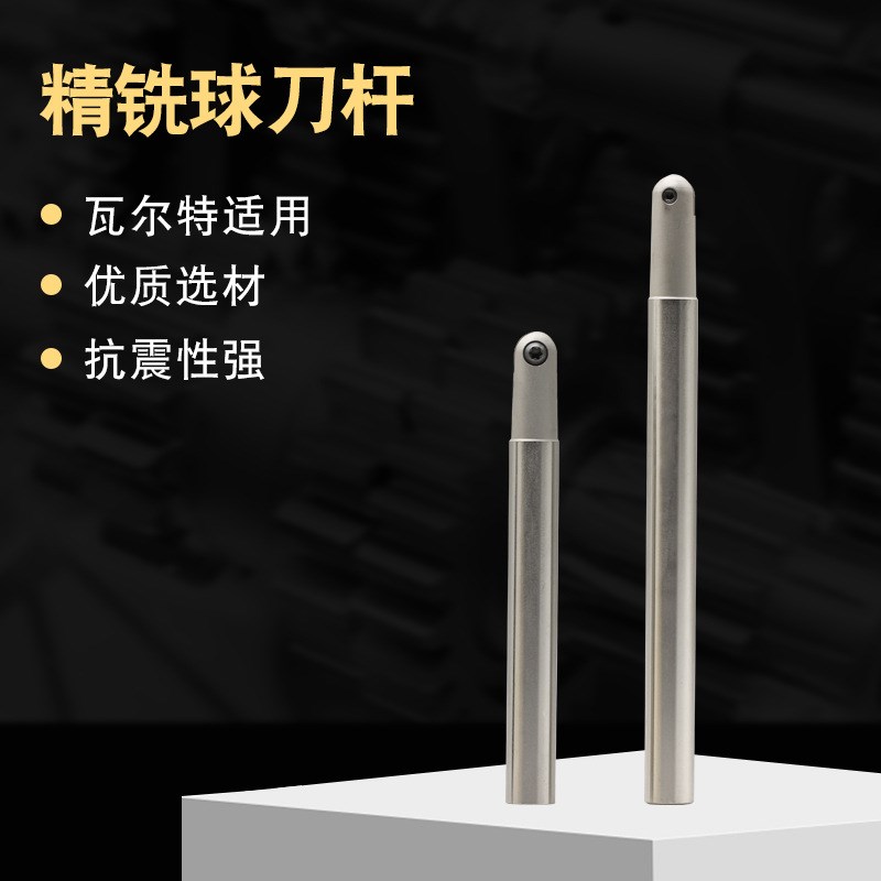 T2139抗震球头精铣球刀杆瓦尔特半圆刀片球型刀杆4R5R6R8R10R15
