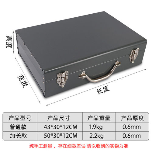 铁箱子加厚款加长五金工具箱收纳箱电锤铁皮箱汽修家用工具箱