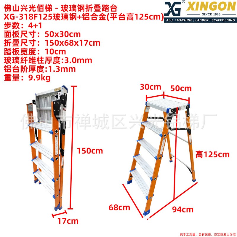 玻璃钢踏台梯马凳多功能折叠工作家用梯洗车平台梯子ladder