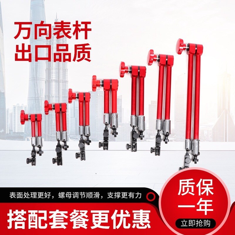 强磁表座配件磁力表架百分表座支架万向大表杆