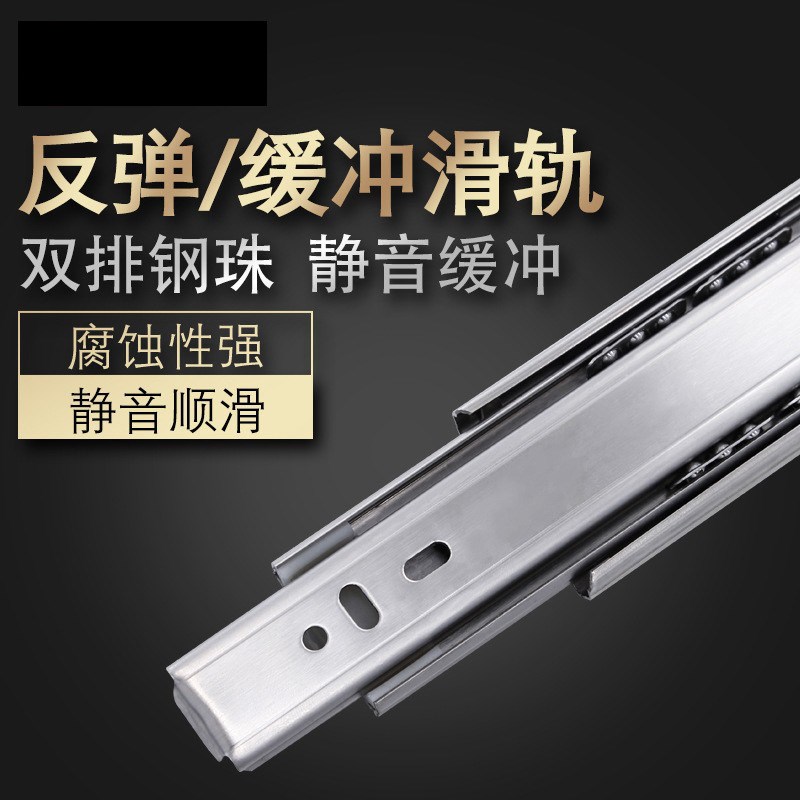 4515三节液压缓冲抽屉滑轨阻尼钢珠滑轨静音液压反弹三折加厚导轨