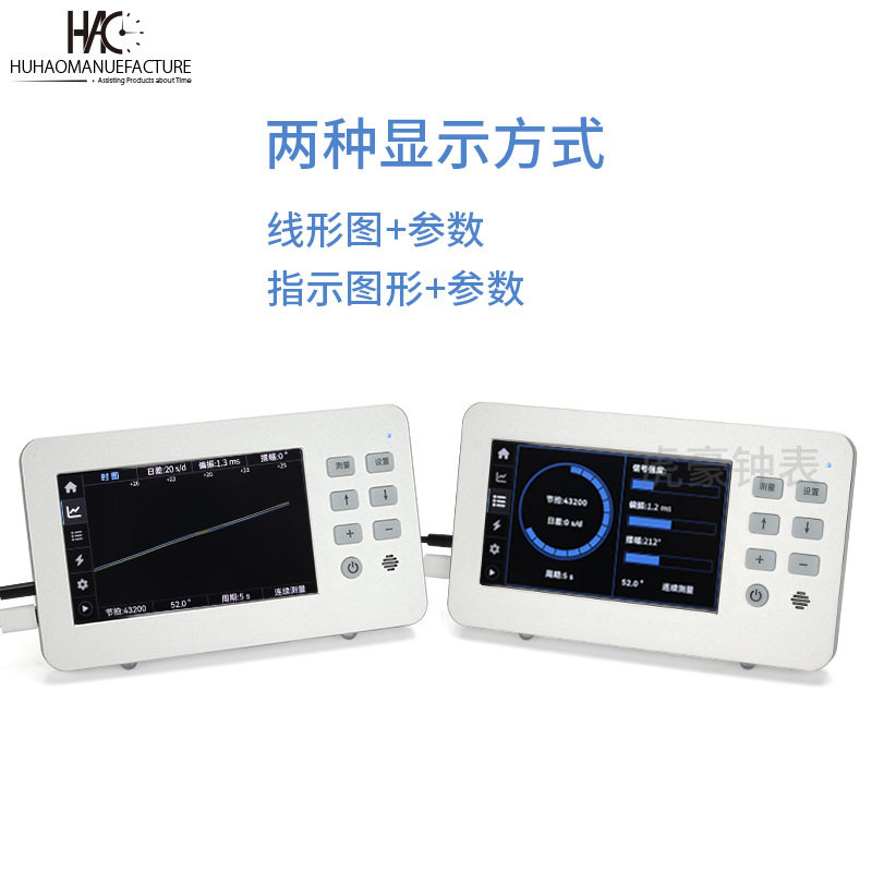 多功能机械表校表仪 打线条机 手表检测工具机械表振幅升角测量图片
