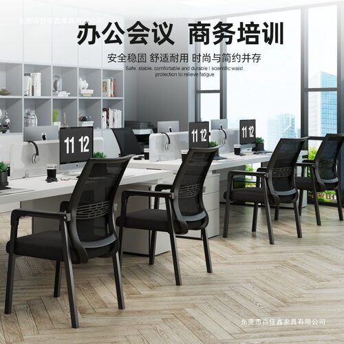 办公椅子电脑椅家用舒适久坐办公室职员工位座椅靠背凳子升降转椅