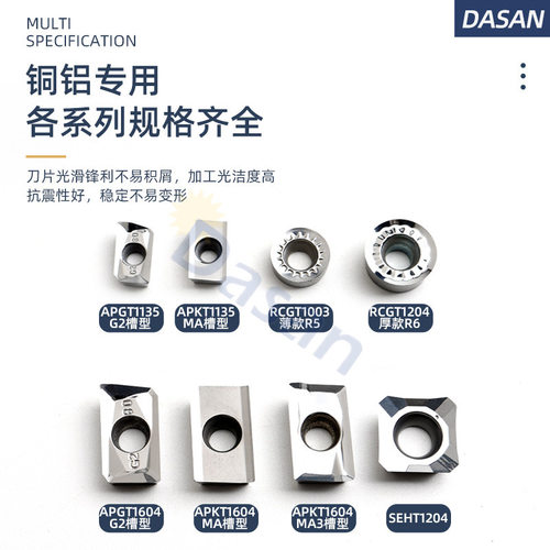 跨境铝用刀片1604铣刀片高光刀片apkt1135 pcd刀片r5圆刀粒
