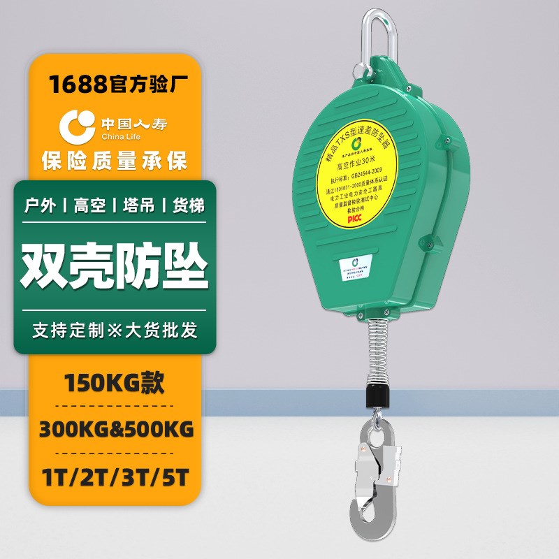 防坠器150kg人体速差式自控器3-50m高空坠落防护自锁器国标防坠器