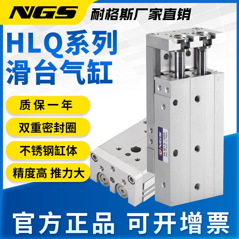 气动双轴滑台气缸带高精密直线导轨HLQ16X20S HLS