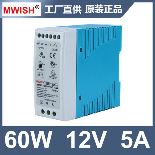 深圳明伟mdr-60-24v40w60w20w100w工业dc12v10a导轨开关电源