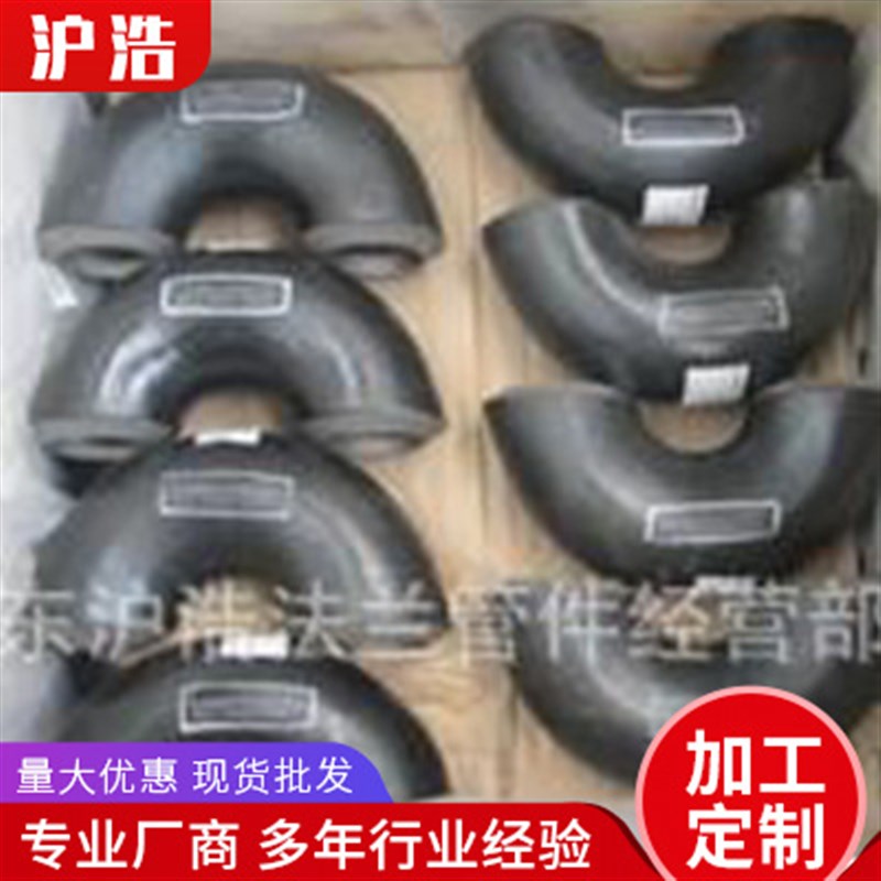 碳钢弯头 焊接弯头 不锈钢异径弯头180弯头不锈钢180度弯头