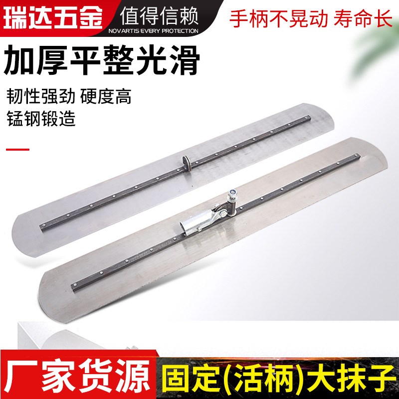 可调节异形大抹子现货锰钢混凝土大泥抹子旋转可调可安装木柄