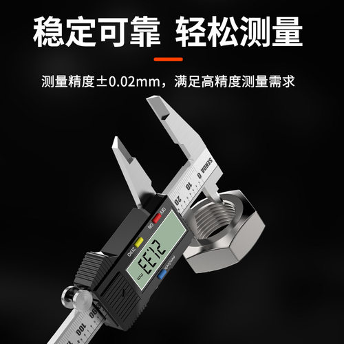 胜达工具游标卡尺高精度数显卡尺工业级电子游标卡尺精密仪器测量