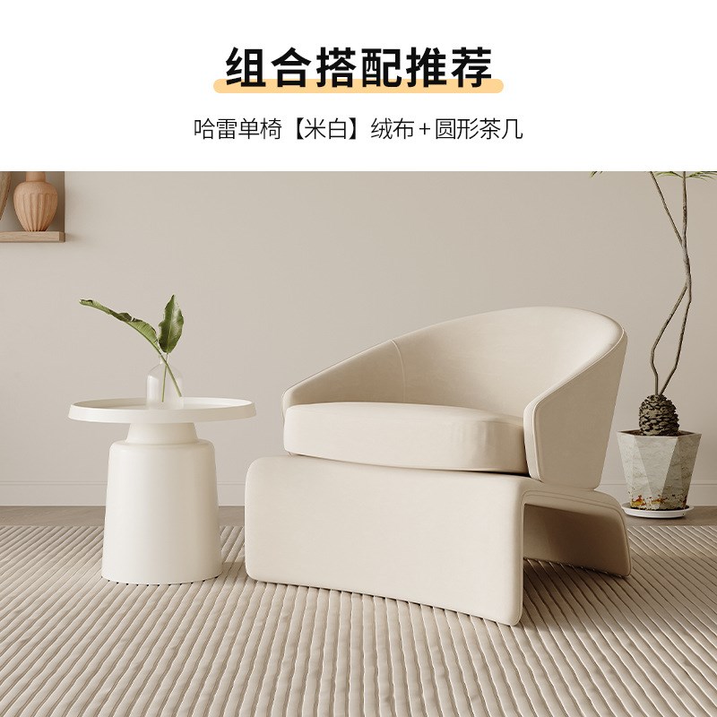 美容院接待区民宿创意沙发酒店大堂小户型沙发椅奶油风单人沙发椅