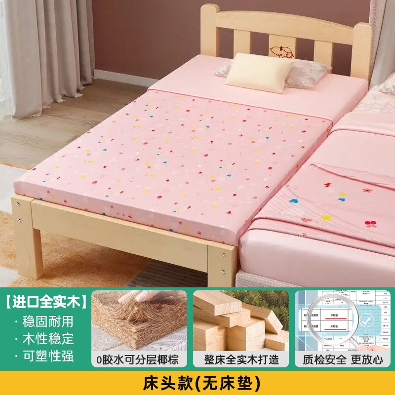 拼接床婴儿加宽床实木床二胎拼接神器儿童床带护栏床边加宽拼接床