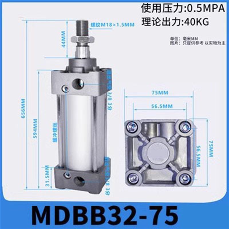 标准铝合金可调气缸MBB/MDBB40*25/50/75/100/125/150/175/200