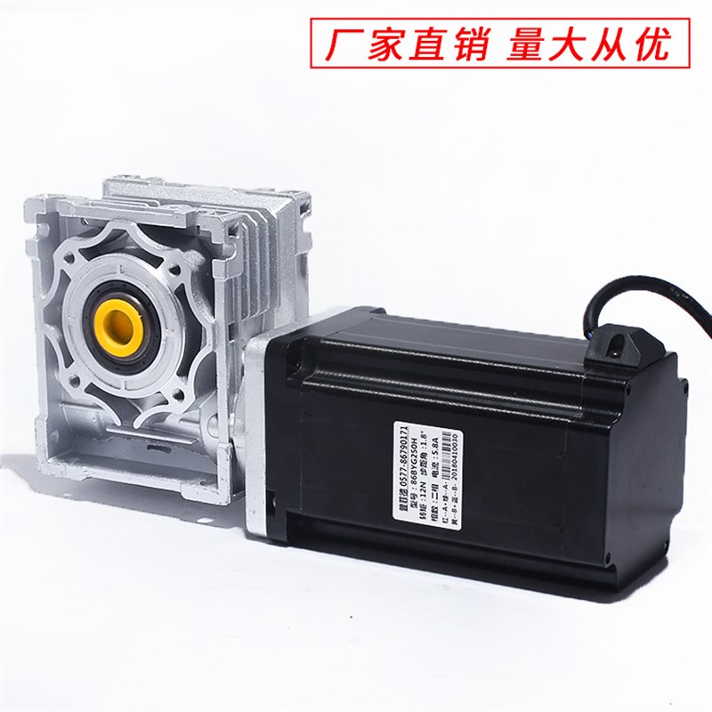 86步进电机/涡轮蜗杆040/减速机 步进电机 80N 大扭矩 减速比可选