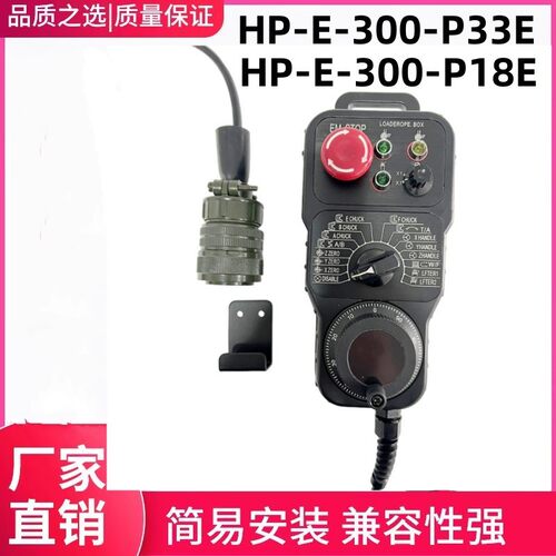 村田muratec数控车床电子手轮hp-e-300-p33e/hp-e-300-p18e