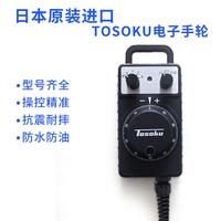新款原装TOSOKU东测HC121 HC115 HC11D电子手轮/手柄/手脉/脉冲发