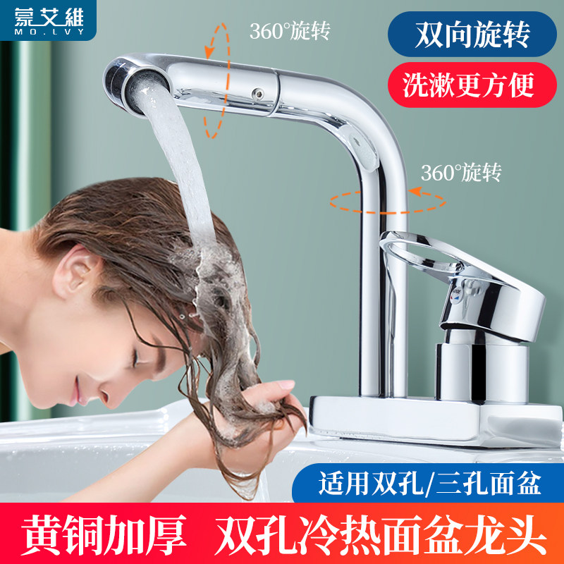 洗手盆水龙头冷热面盆洗脸盆