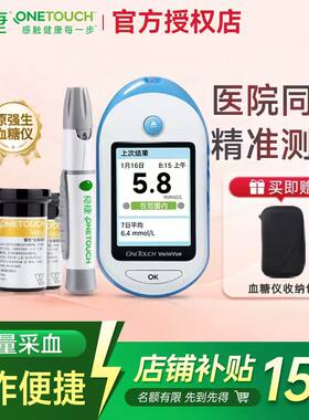 【正品】强生稳捷稳悦血糖试纸