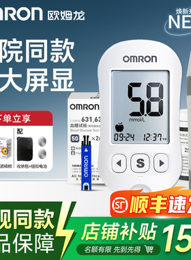 欧姆龙血糖仪631A家用高精准测血糖的仪器测试仪试纸孕妇官方旗舰