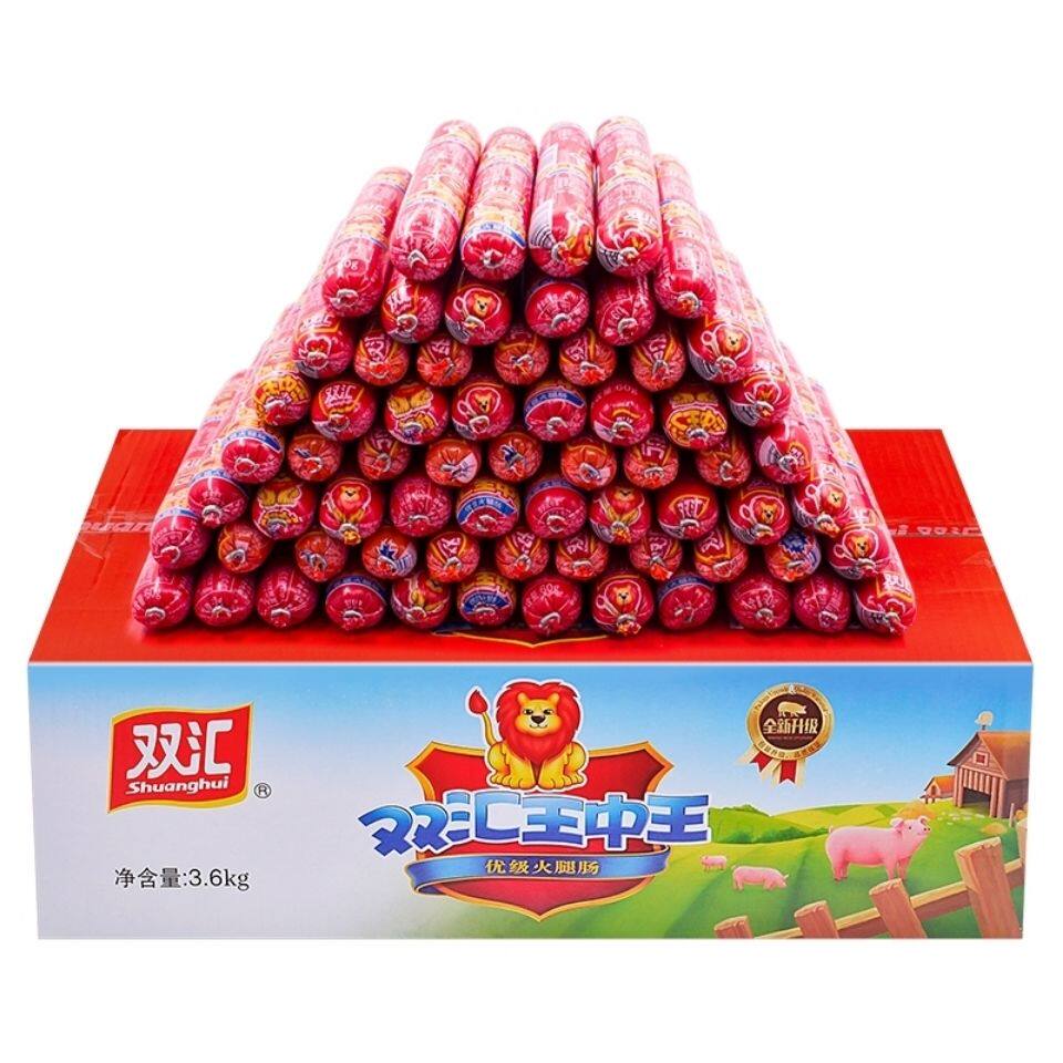 双汇王中王火腿肠优级35g40g50g60g烧烤涮火锅油炸烤串蛋炒饭煎饼