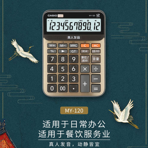卡西欧计算器电池销量排行榜 卡西欧计算器电池品牌热度排名 小麦优选