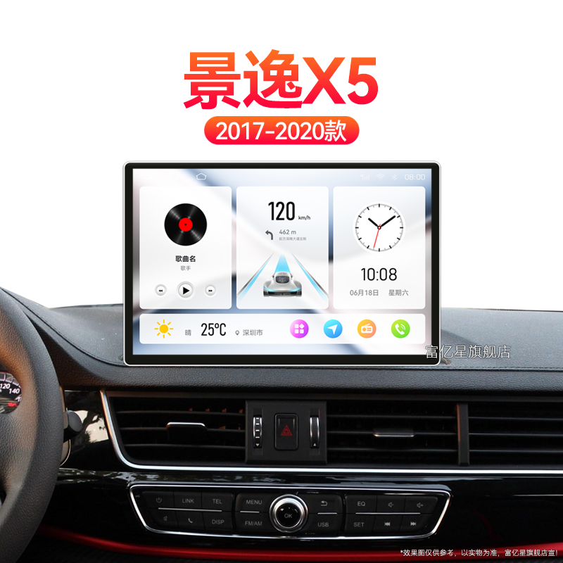 17/18/19/20老款东风景逸X5专用360全景北斗GPS中控显示大屏导航