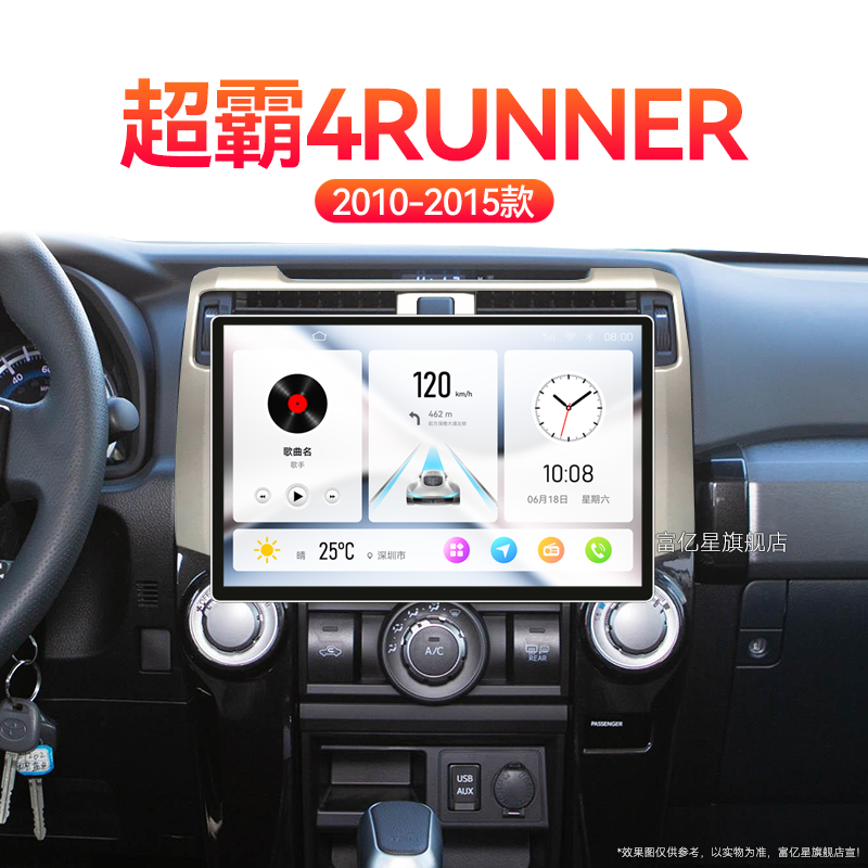 13/14/15老款丰田超霸4runner专用无线carplay中控显示大屏幕导航