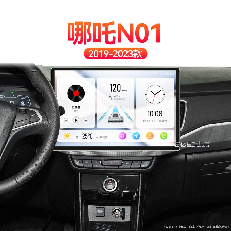 22/23新款哪吒N01专用360全景一体机倒车影像中控显示大屏幕导航