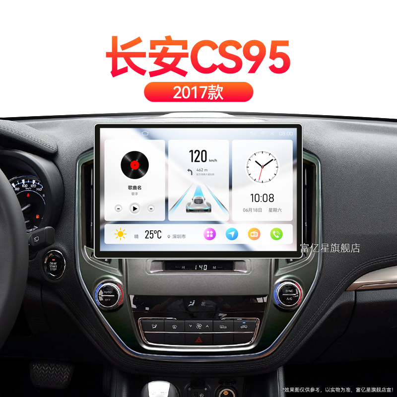 17老款长安CS95专用北斗GPS改装加装无线carplay中控显示大屏导航