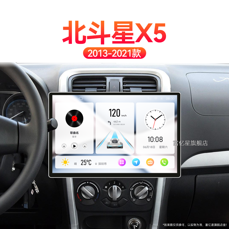 18/19/20/21新款铃木北斗星X5专用一体机多媒体中控显示大屏导航