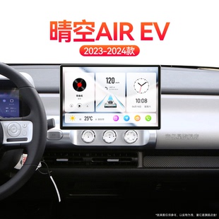 EV专用原厂升级360全景中控显示大屏幕导航 五菱晴空AIR 24新款