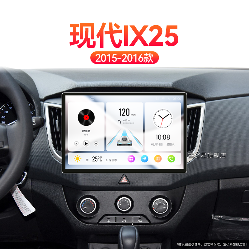 15/16老款现代ix25专用改装升级360全景多媒体中控显示大屏幕导航