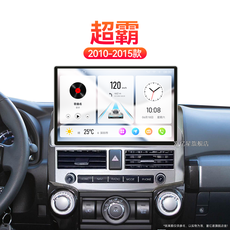 13/14/15老款丰田超霸专用改装安卓影音倒车影像中控显示大屏导航
