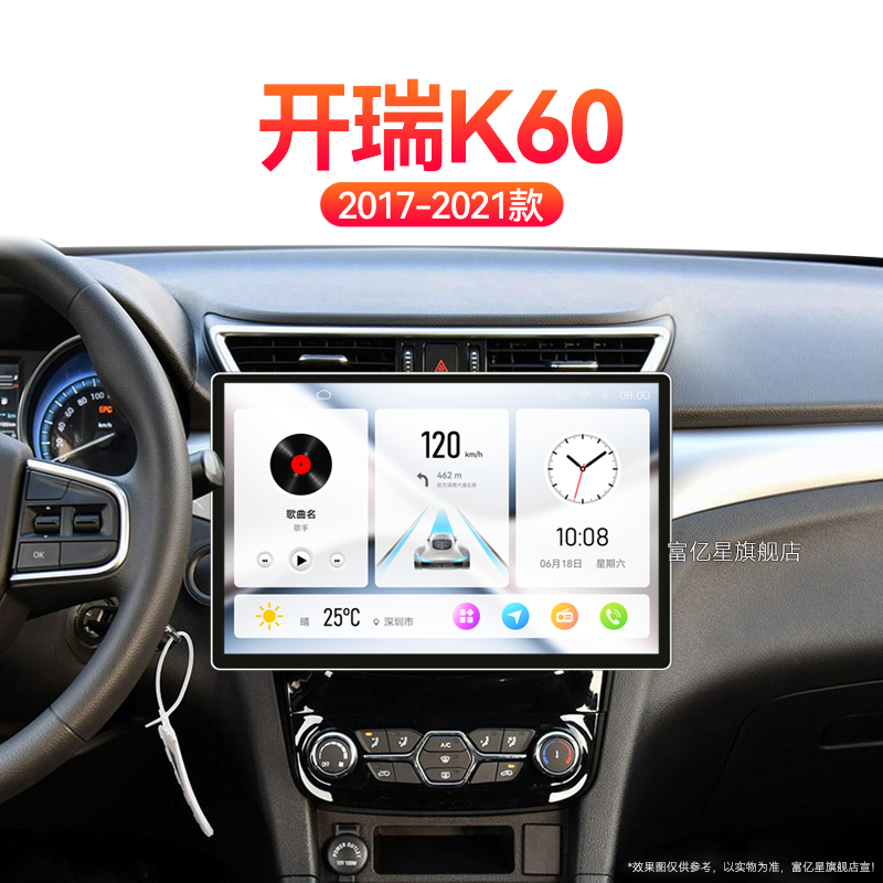 17/18/19老款奇瑞开瑞K60专用北斗GPS安卓影音中控显示大屏幕导航