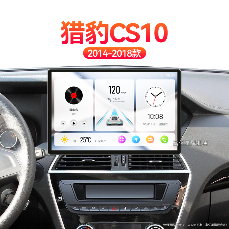 14/15/16老款长丰猎豹CS10专用升级360全景液晶中控显示大屏导航