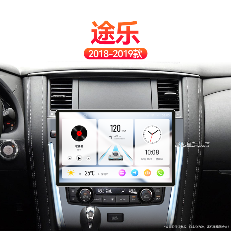 18/19老款日产途乐专用倒车影像无线carplay中控显示大屏幕导航仪