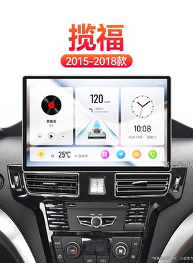 15/16/17/18老款福迪揽福专用影音改装安卓雷达中控显示大屏导航