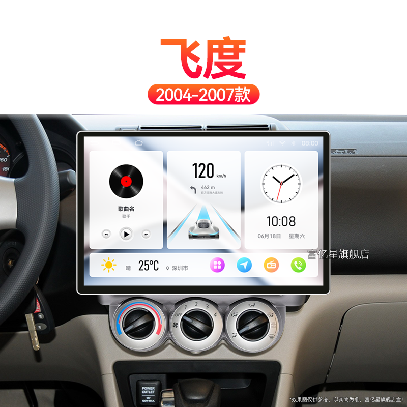 04/05/06/07老款本田飞度专用一代GD3一体机液晶中控显示大屏导航