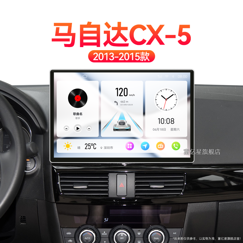 13/14/15老款马自达CX5专用改装升级360全景中控显示大屏幕导航仪
