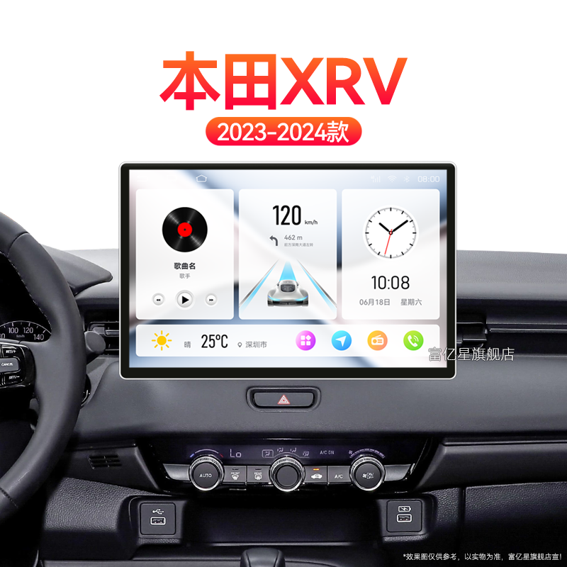 23/24新款本田XRV专用升级360全景车载影音改装中控显示大屏导航