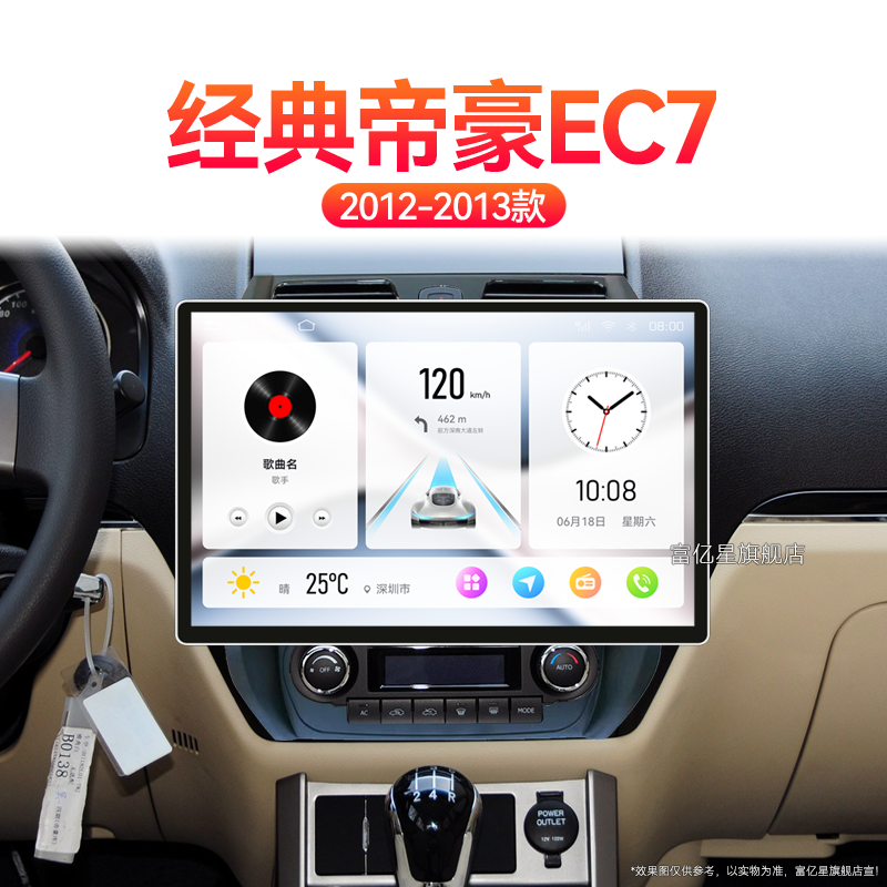 12/13老款吉利经典帝豪EC7专用715/718智能车机中控显示大屏导航